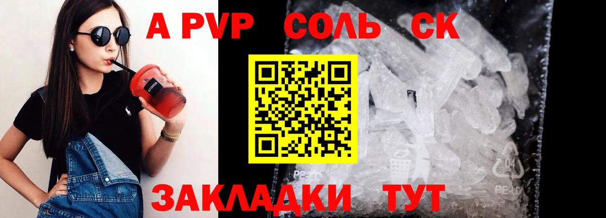 Alpha-PVP мука Рязань