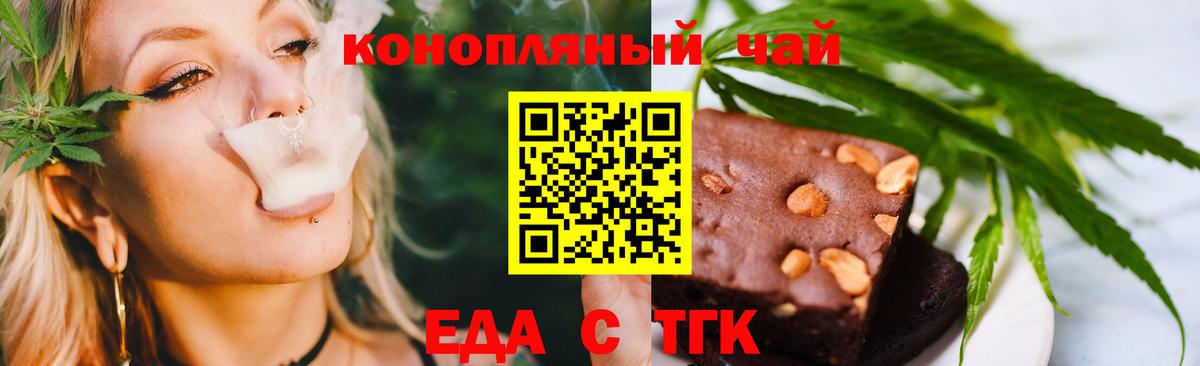 Canna-Cookies марихуана  Вход с VPN  Рязань 