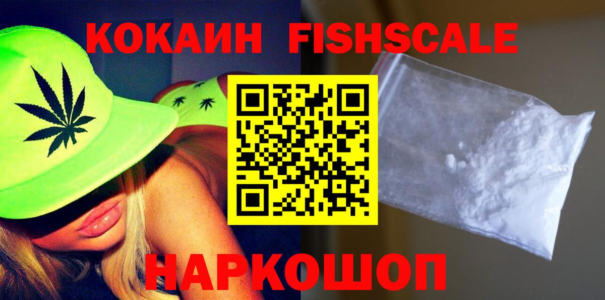 COCAIN Эквадор Рязань
