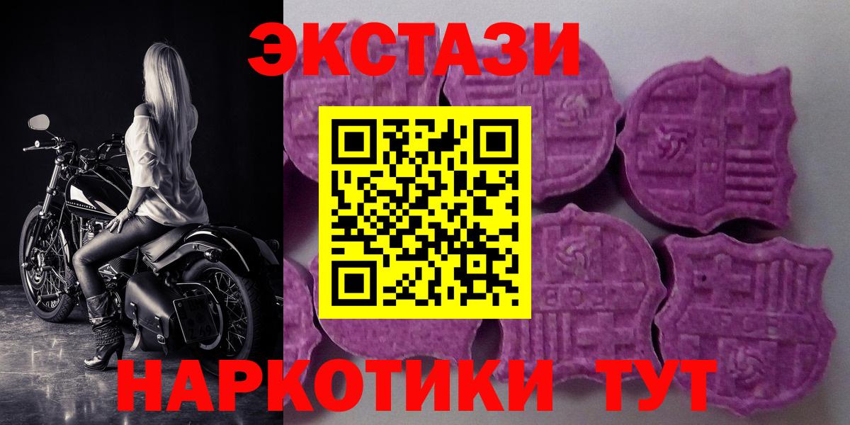 ЭКСТАЗИ MDMA  Вход с VPN  ЭКСТАЗИ  ЭКСТАЗИ 280мг  где можно купить наркотик  Рязань 