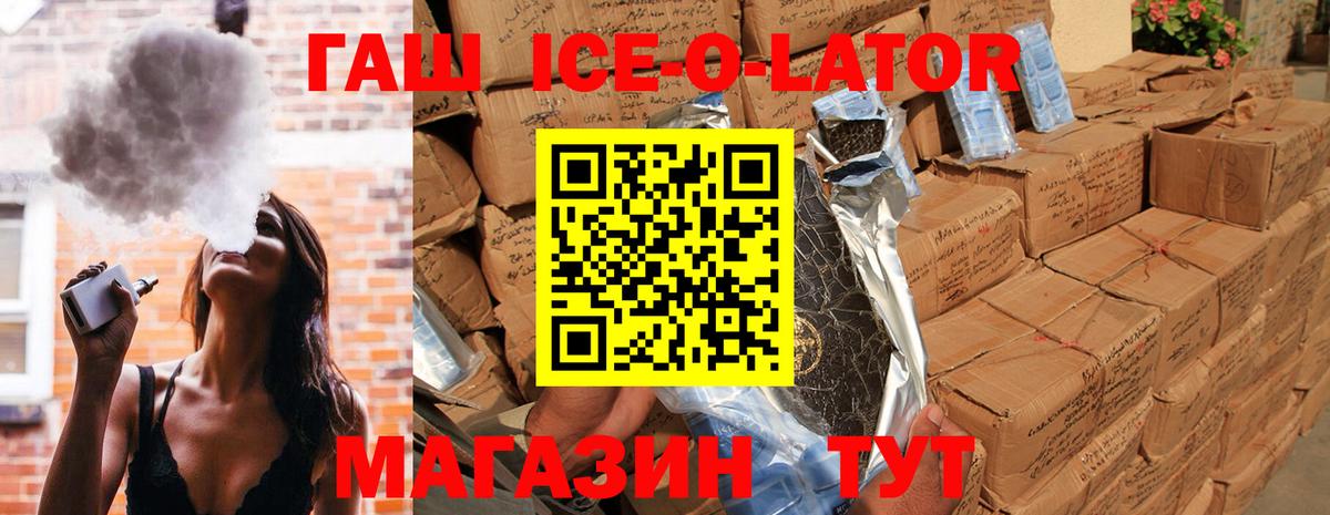 ГАШ Premium  Вход с VPN  Рязань  Гашиш хэш 