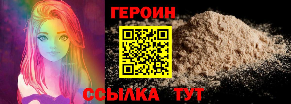 Героин афганец  Вход с VPN  ГЕРОИН  Рязань 