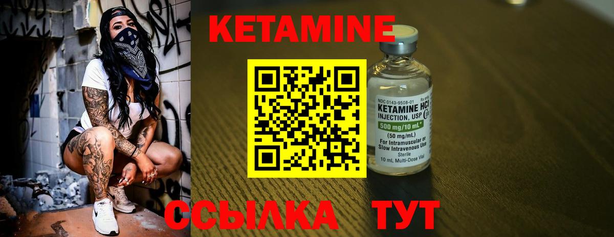 Рязань  Кетамин ketamine  Вход с VPN 