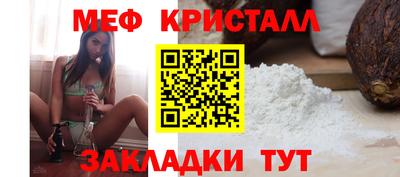 мяу мяу кристалл Малоярославец