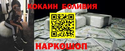 кокаин Малгобек