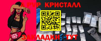 мяу мяу кристалл Малоярославец