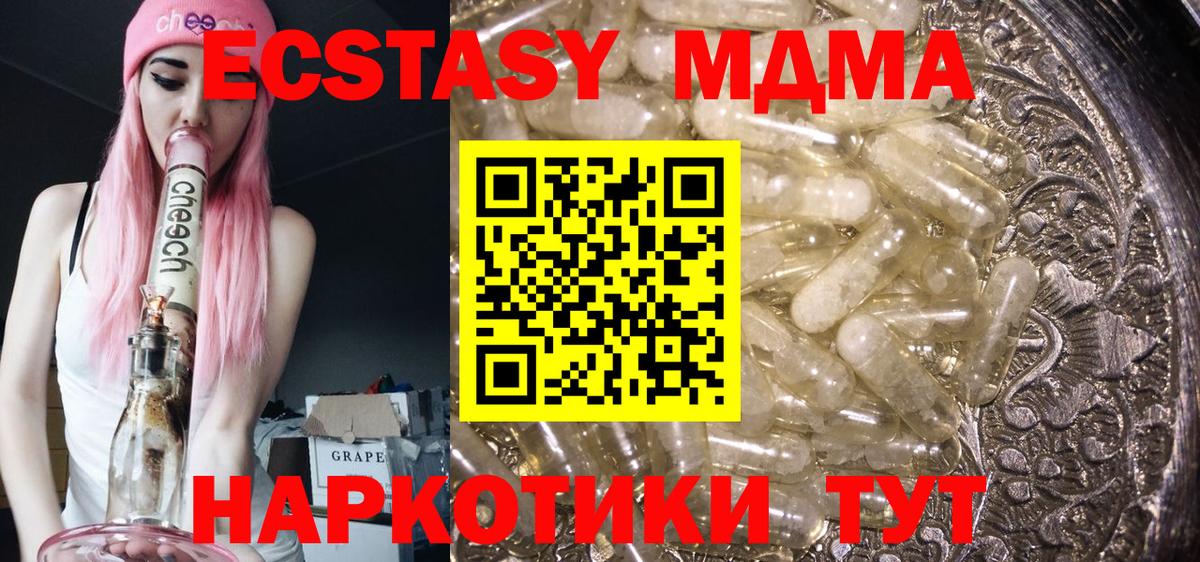 MDMA молли  МДМА кристаллы  МДМА  Рязань  Вход с VPN 
