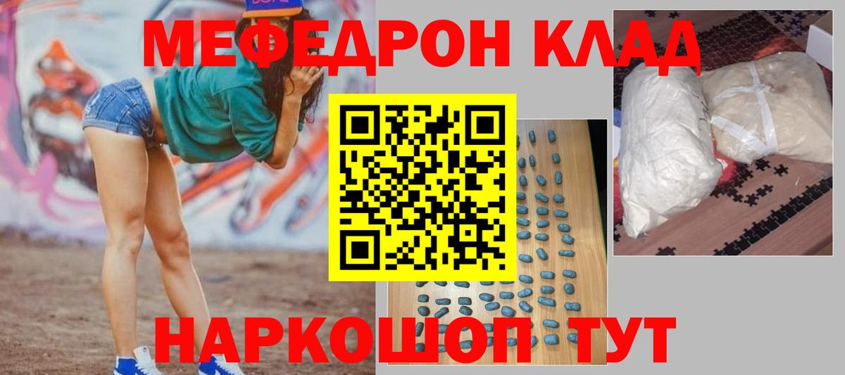 Рязань  МЯУ-МЯУ  Вход с VPN  Меф мяу мяу  Мефедрон 4 MMC 