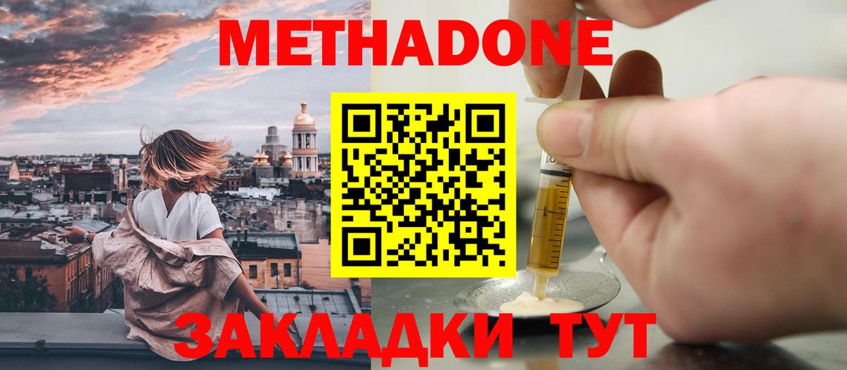 Метадон мёд  Вход с VPN  MEGA ссылки  Рязань  Метадон мёд 