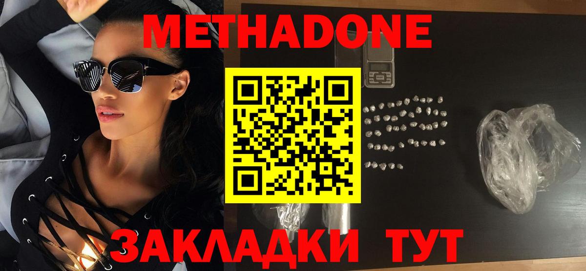 Метадон белоснежный Рязань