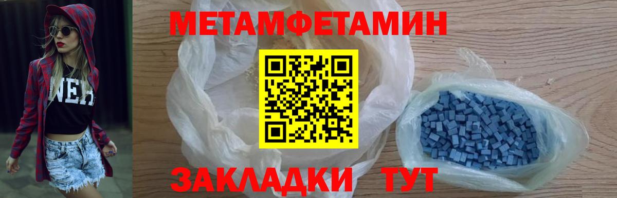МЕТАМФЕТАМИН пудра Рязань