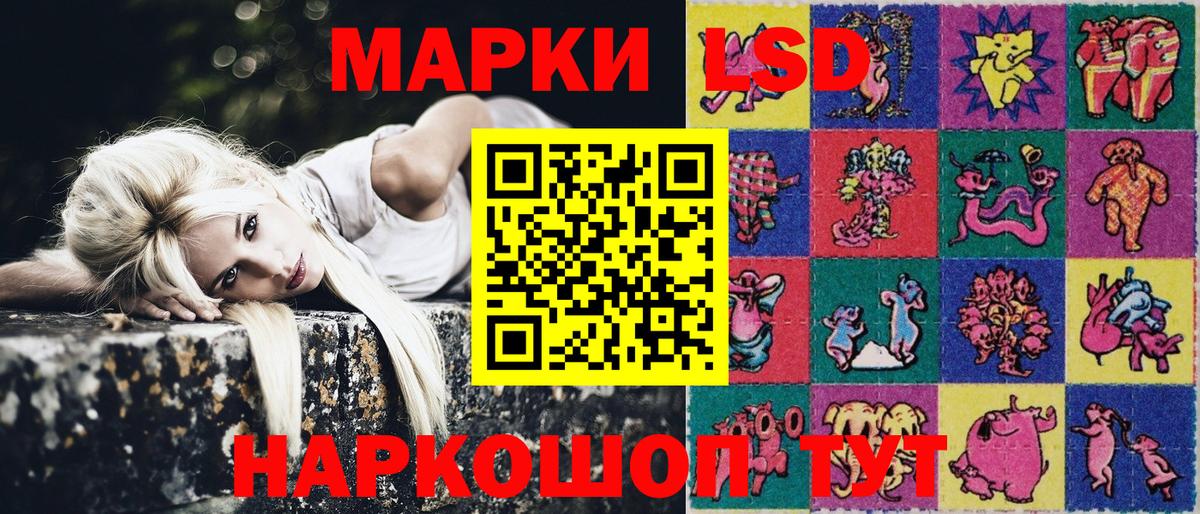 Наркотические марки 1,5мг Рязань
