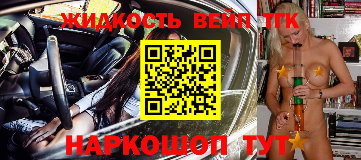 ТГК Wax Рязань
