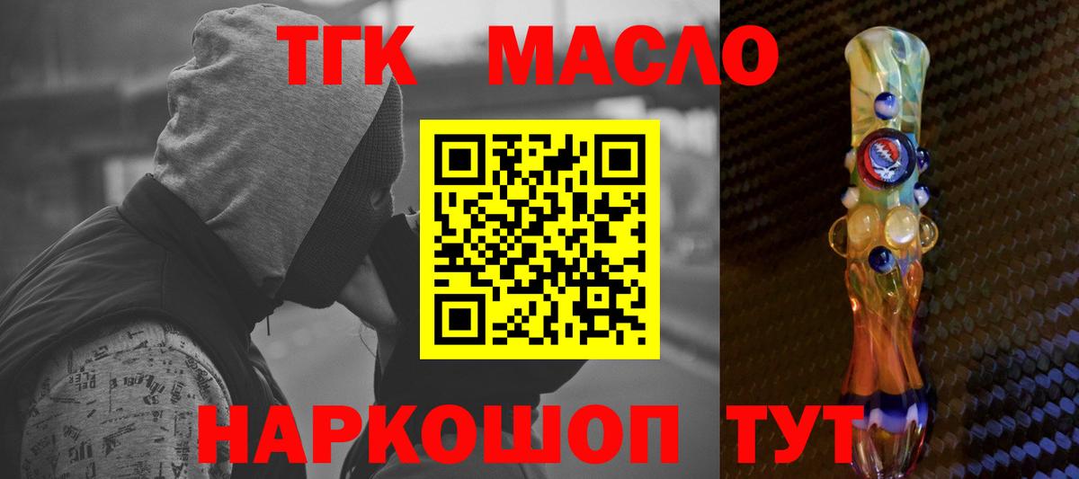 ТГК THC oil  Вход с VPN  Рязань  ТГК Wax 